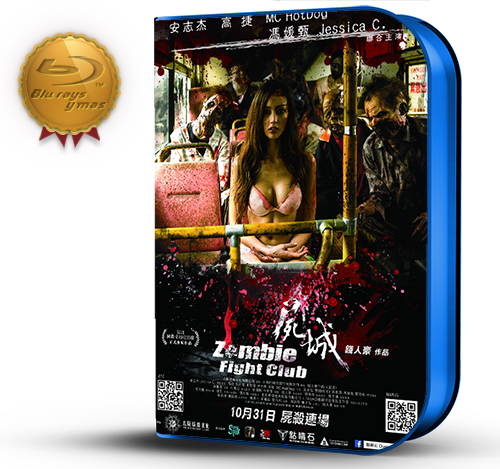 Zombie Fight Club (2014) 1080P BDRip Audio Chino [Subt. Esp] (Acción. Horror)