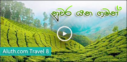 http://www.aluth.com/2015/11/on-way-to-kandy-aluth-travel-08.html