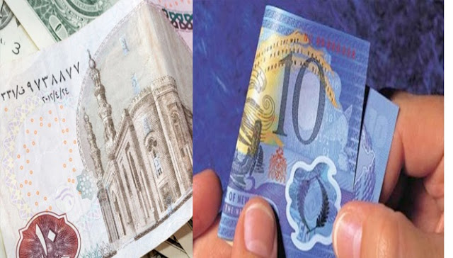 مصر تودع النقود الورقية 2020.. وخبراء يكشفون مزاياها  .. "البلاستيك هو الحل" 
