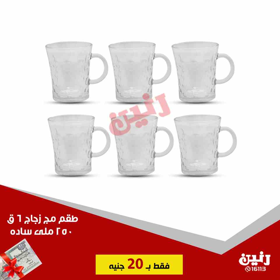 عروض رنين الجمعة والسبت 12 و 13 اكتوبر 2018 مهرجان ال 20 جنيه عروض رنين الجمعة والسبت 12 و 13 اكتوبر 2018 مهرجان ال 20 جنيه