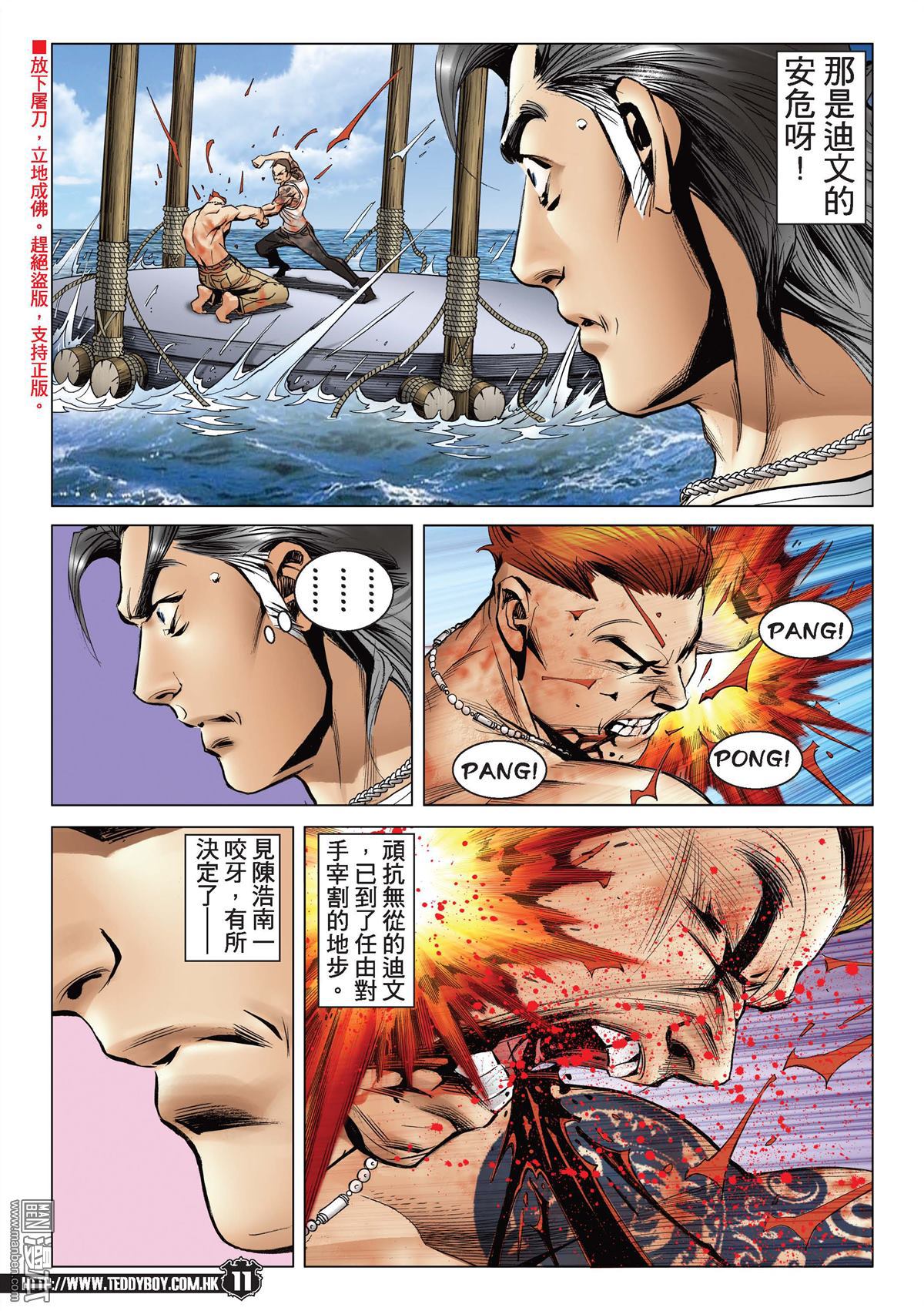 Người Trong Giang Hồ Chap 2142 - Truyen.Chap.VN