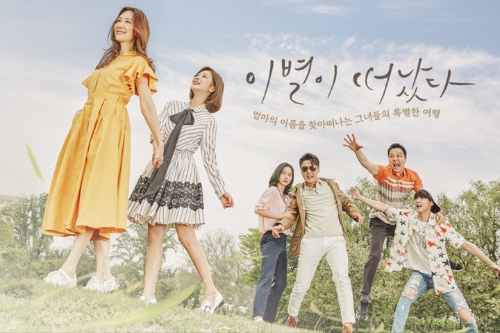 Download Drama Korea Goodbye to Goodbye Sub Indo Batch
