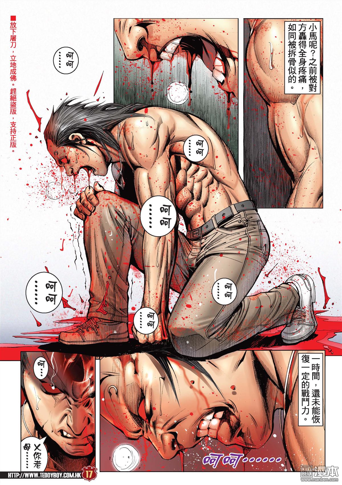 Người Trong Giang Hồ Chap 2151 - Truyen.Chap.VN