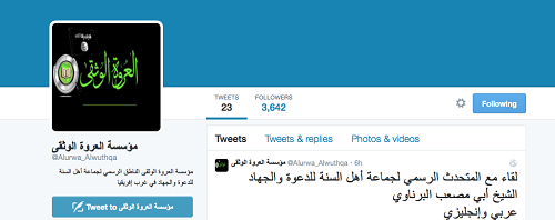 Are you aware of Boko Haram's Twitter Account? 
