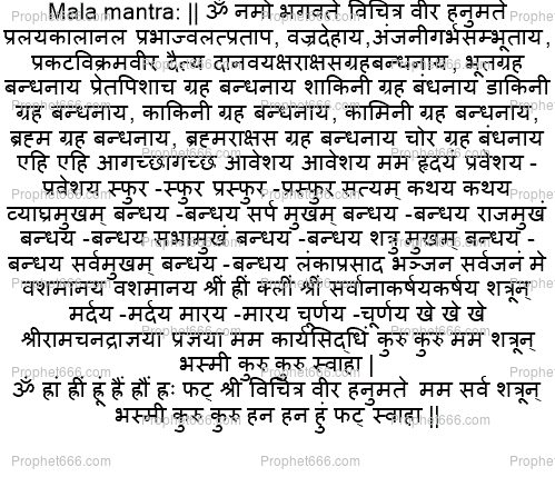 panchmukhi hanuman stotra in sanskrit panchmukhi hanuman stotra in sanskrit
