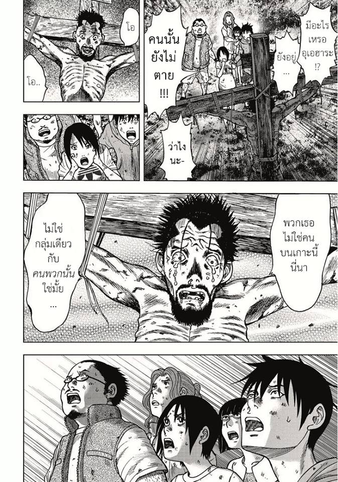 Kichikujima - หน้า 11