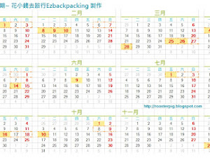 香港有兩種法定假期，第一種是香港公眾假期，又稱銀行假期，第二種是香港勞工假期。香港公眾假期和香港勞工假期放假日子是不同的。   本文分享了香港勞工假期表，以及背包豬和小白從2016-2021年期間的香港公眾假期表及香港假期日曆。   閱讀更多：  https://roasterp...