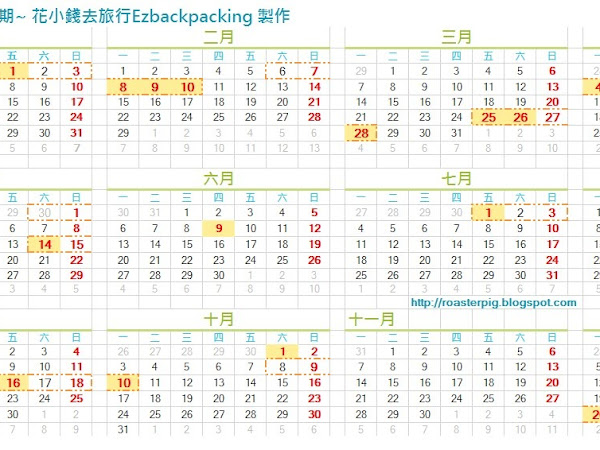 香港勞工假期表+2016至2021年香港公眾假期