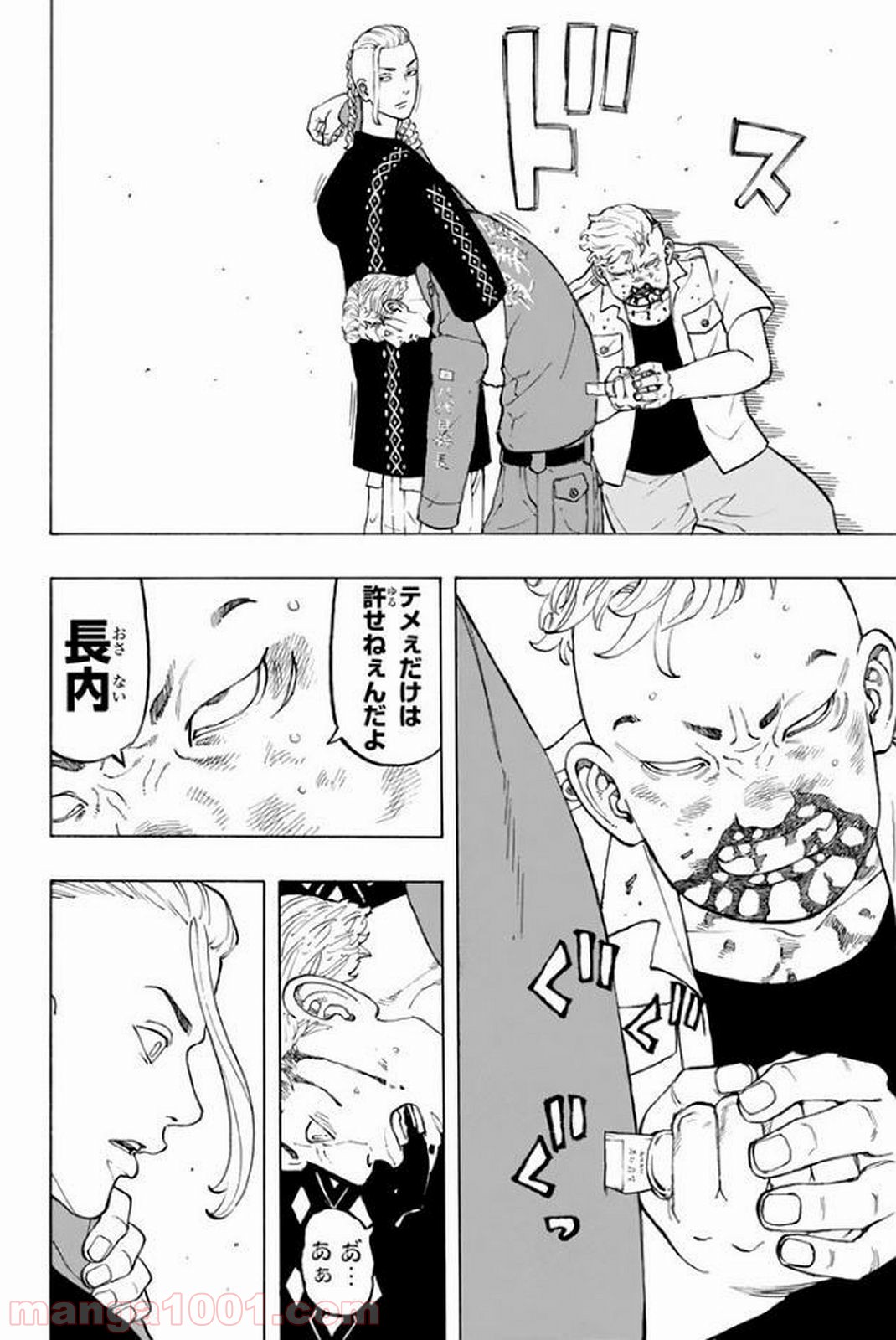 東京卍リベンジャーズ - Raw 【第16話】 - Manga1000.com