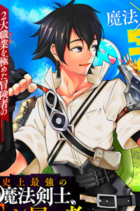 Shijou Saikyou No Mahou Kenshi, F Rank Boukensha Ni Tensei Suru ~ Kensei To Matei