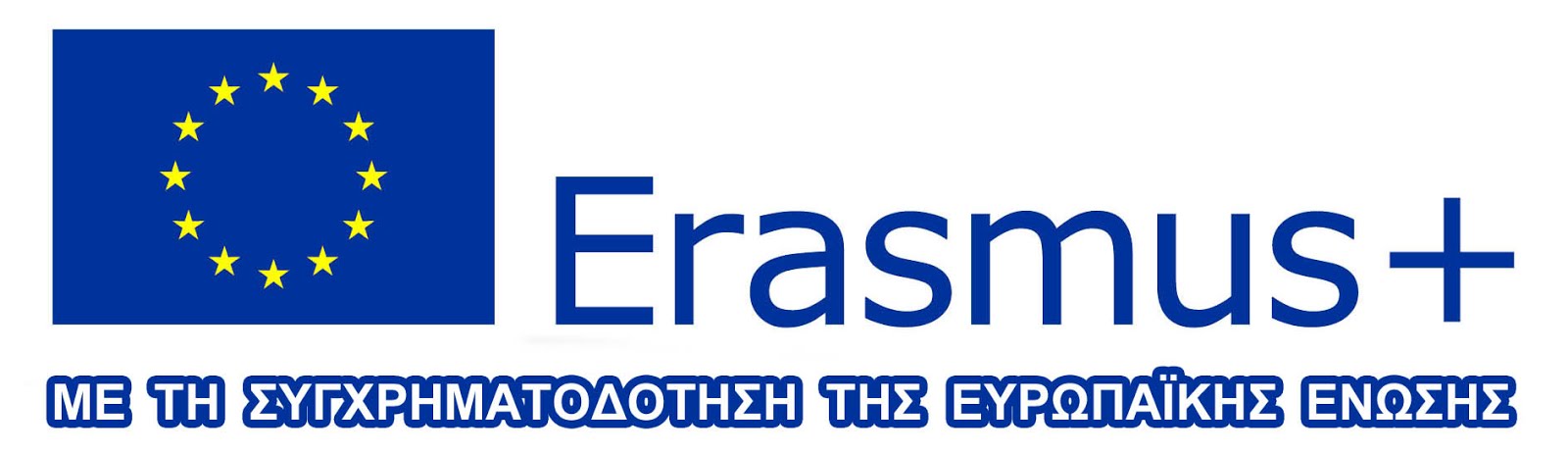 ΕΥΡΩΠΑΙΚΗ ΕΠΙΤΡΟΠΗ : Πρόγραμμα ERASMUS +