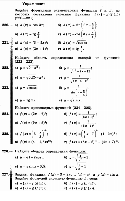 Тест производная 10