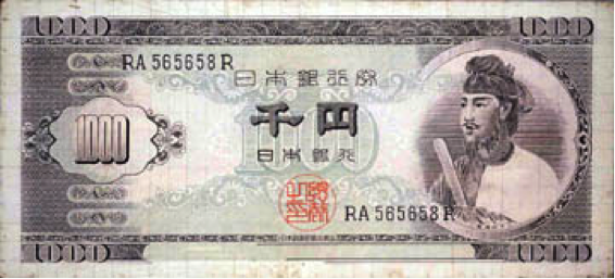 noribottisme:こえをだすことをこわがらないこと、こわがらなくていいことのために 「ろくでなし子」逮捕 :1. 「千円札裁判」にまなべ