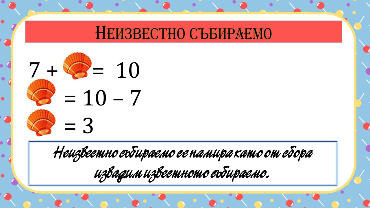 Определи неизвестные числа. Определи неизвестные числа