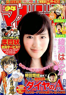 週刊少年マガジン2014年45号 Complete (Weekly Shonen Magazine 2014-45) zip rar Comic dl torrent raw manga raw