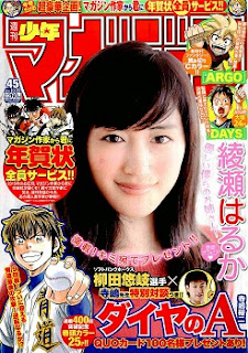 週刊少年マガジン2014年45号 Complete (Weekly Shonen Magazine 2014-45)