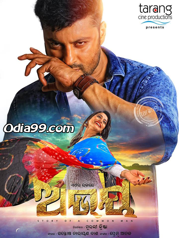 Abhay TarangCine Production film HD Video Song,Poster,Star