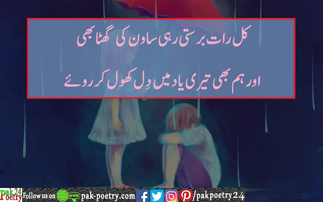  Urdu Sad Poetry