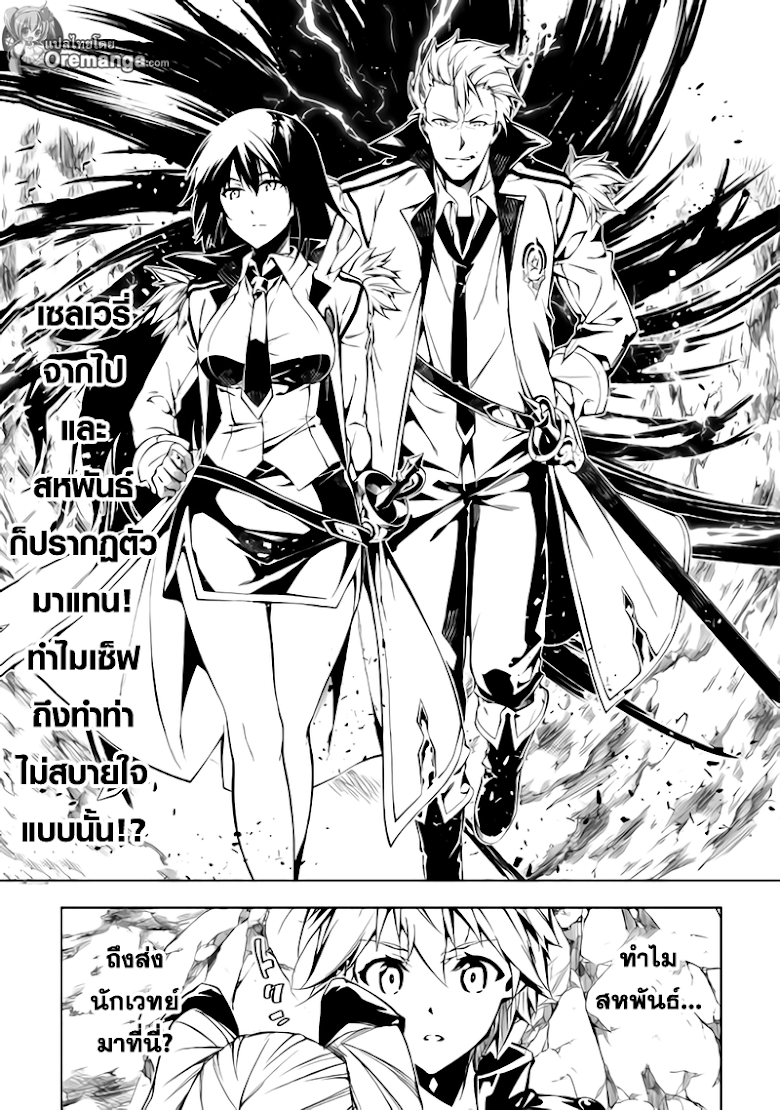 Kouritsu Kuriya Madoushi Dani no Jinsei de Madou o Kiwameru - หน้า 36