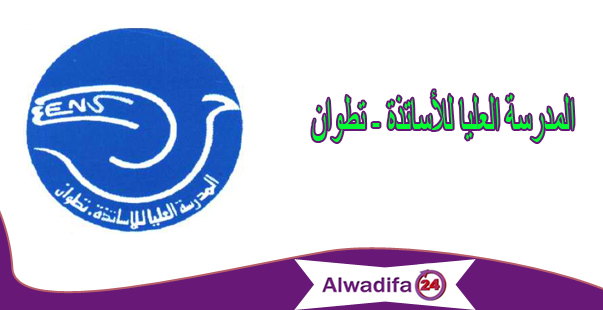 المدرسة العليا للأساتذة - تطوان: مباراة توظيف 09 أساتذة مساعدين. الترشيح قبل 03 يناير 2018 المدرسة العليا للأساتذة - تطوان: مباراة توظيف 09 أساتذة مساعدين. الترشيح قبل 03 يناير 2018