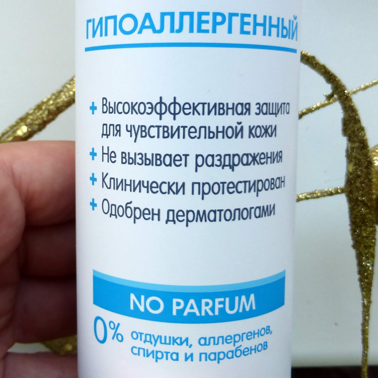 Deonica Anti-Perspirant Гипоаллергенный антиперспирант | Beauty Blog by ...