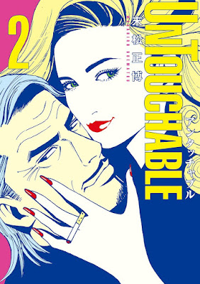 UNTOUCHABLE 第01-02巻 UNTOUCHABLE 第01-02巻 raw zip dl