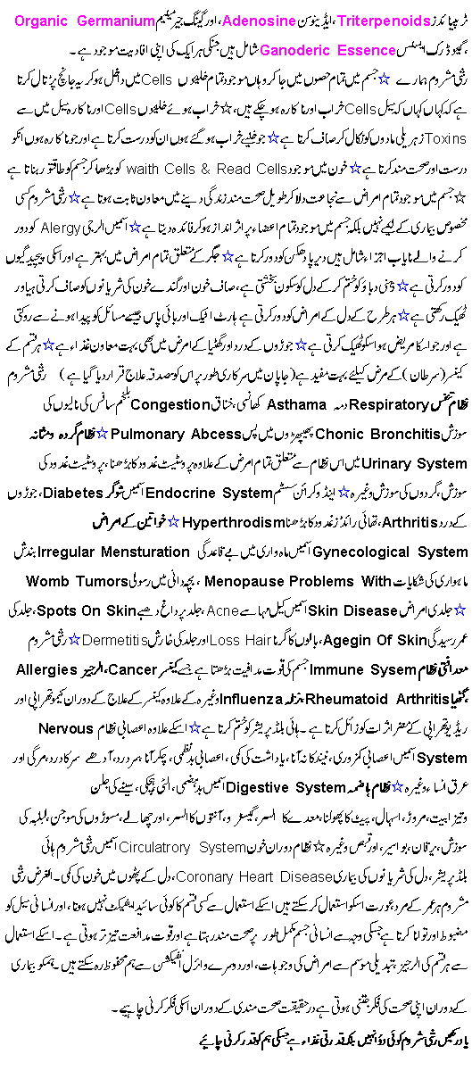 Reishi Mushroom Ganoderma Lucidum DXN Health