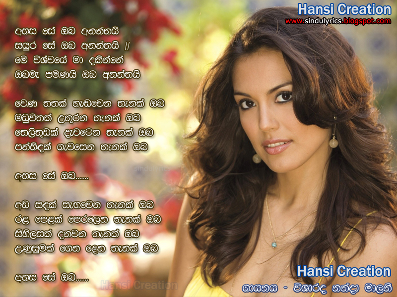 Lyric song title by lyrics : Nanda Malani Songs Lyrics | Download Song Lyrics
