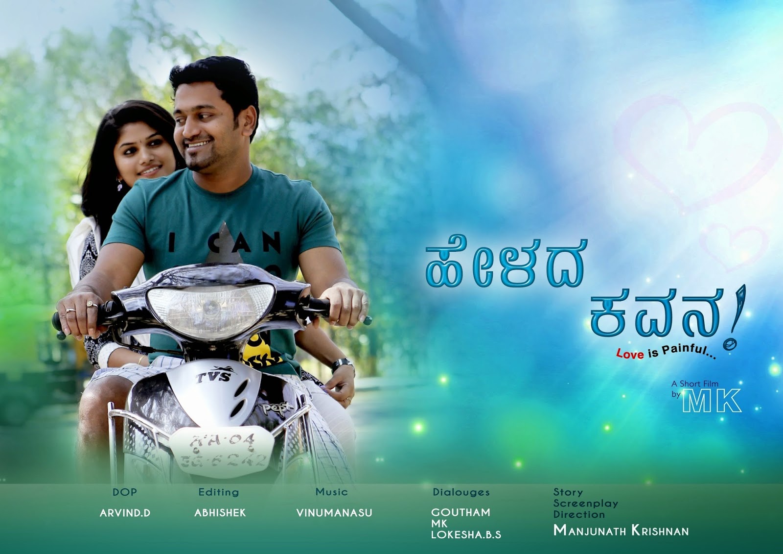 HELADA KAVANA (UNSAID POEM) KANNADA SHORT FILMDirected by MK