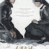 Snow Paths (2016)