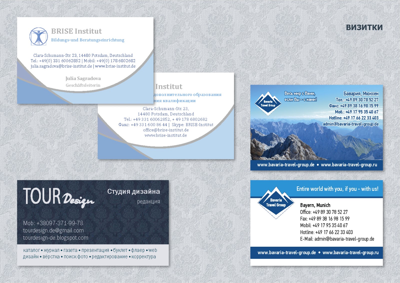 TourDesign Визитки, папки, бланки, шаблоны