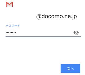 パスワード