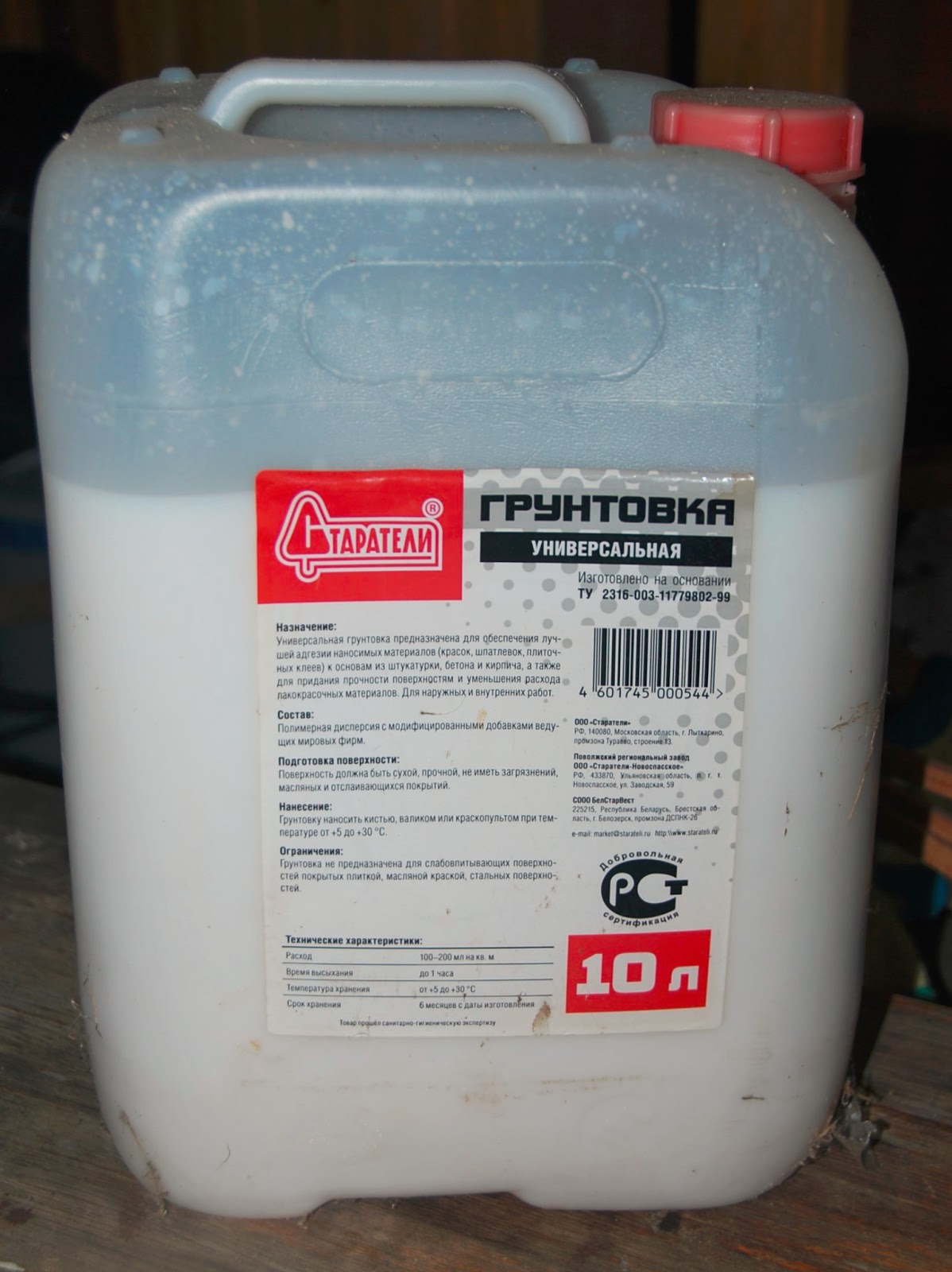 Грунтовка для поделок своими руками