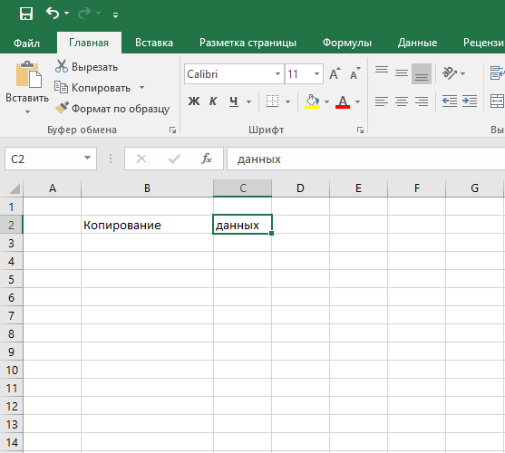 Формулы скопировать и вставить. Скопировать таблицу в эксель. Формулы скопировать и вставить. Ссылки и массивы функции в excel. Формулы скопировать и вставить.