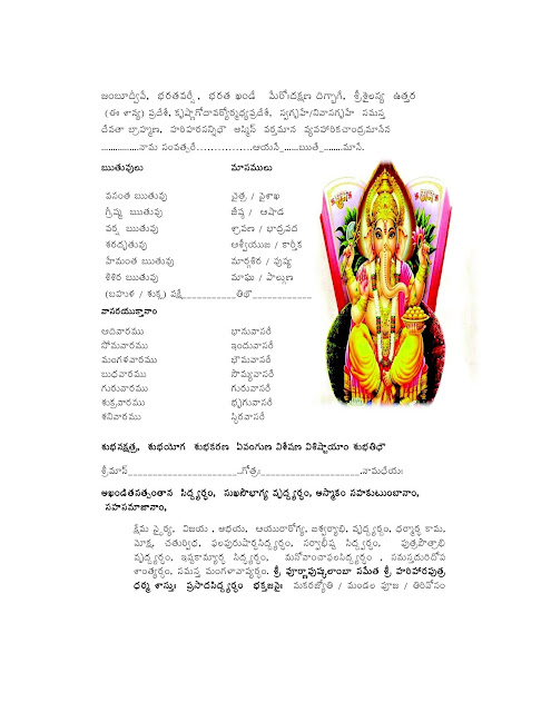 saraswathi kavacham pdf saraswathi kavacham pdf