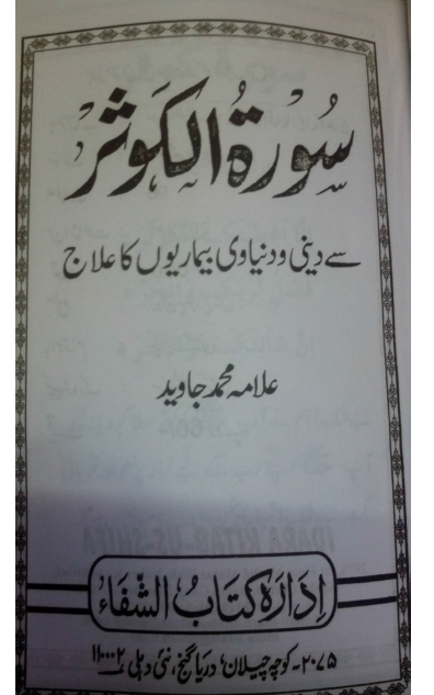 Free amliyat books: 32 amliyat books in urdu free