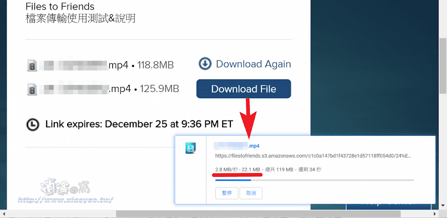Files to Friends 透過 Email 分享 1GB 檔案