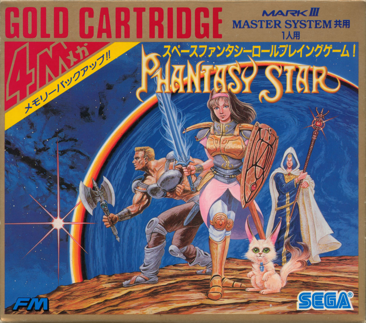 download phantasmagoria sega saturn download phantasmagoria sega saturn