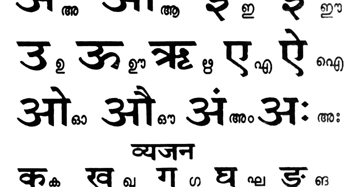 the-hard-bitten-road-hindi-malayalam-alphabets