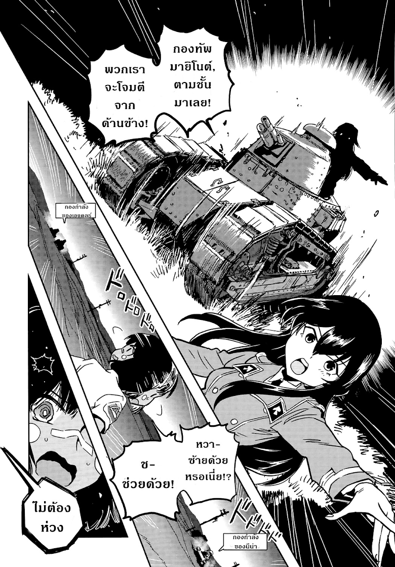 Girls und Panzer: Ribbon no Musha - หน้า 28