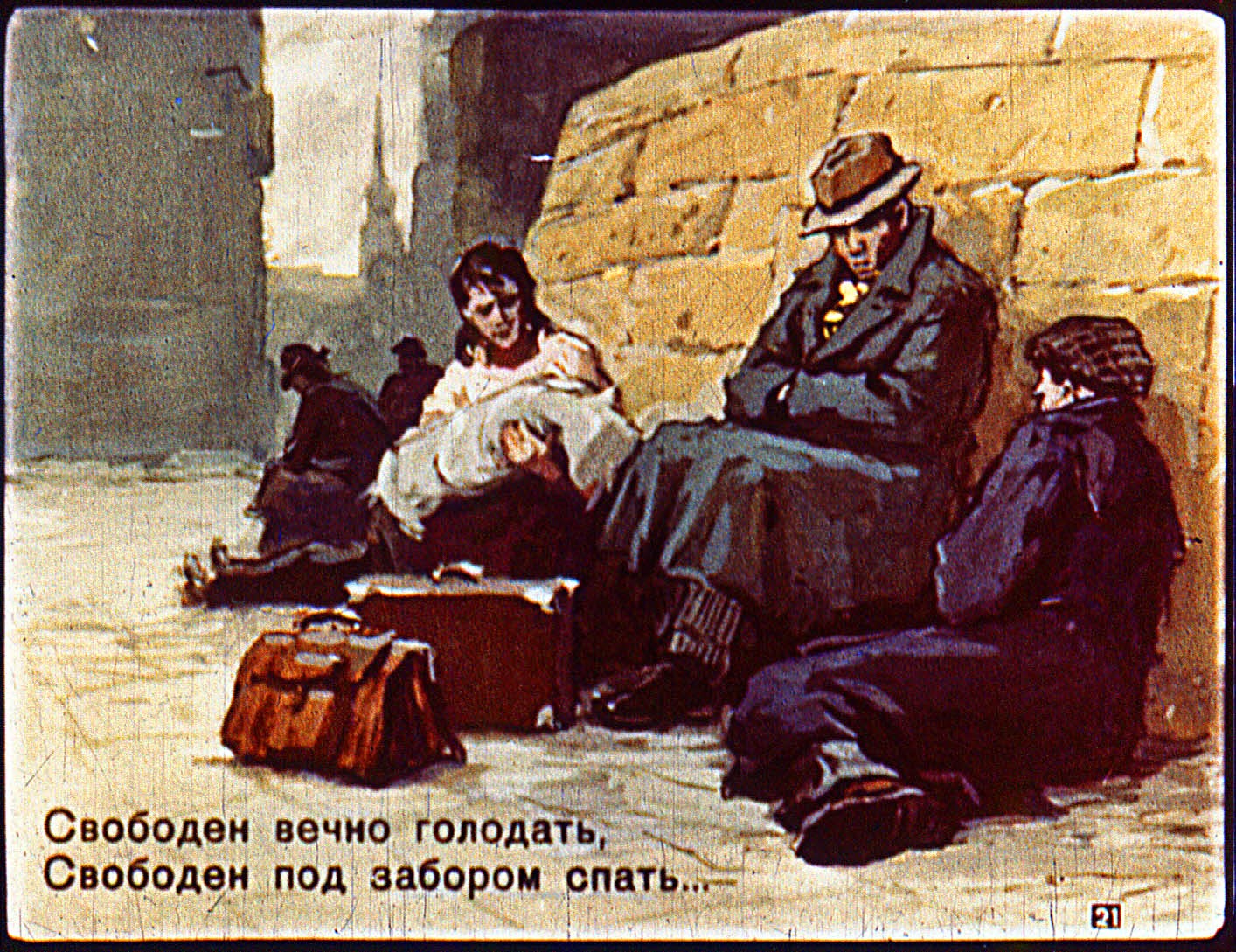 1930 годы ссср безработица. последняя биржа труда в ссср. последняя биржа труда. биржа труда ссср. последний безработный в ссср.