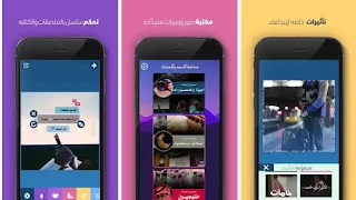 تحميل تطبيق المصمم افضل واروع تطبيق لتحرير وكتابة النصوص العربية على الصور للاندرويد