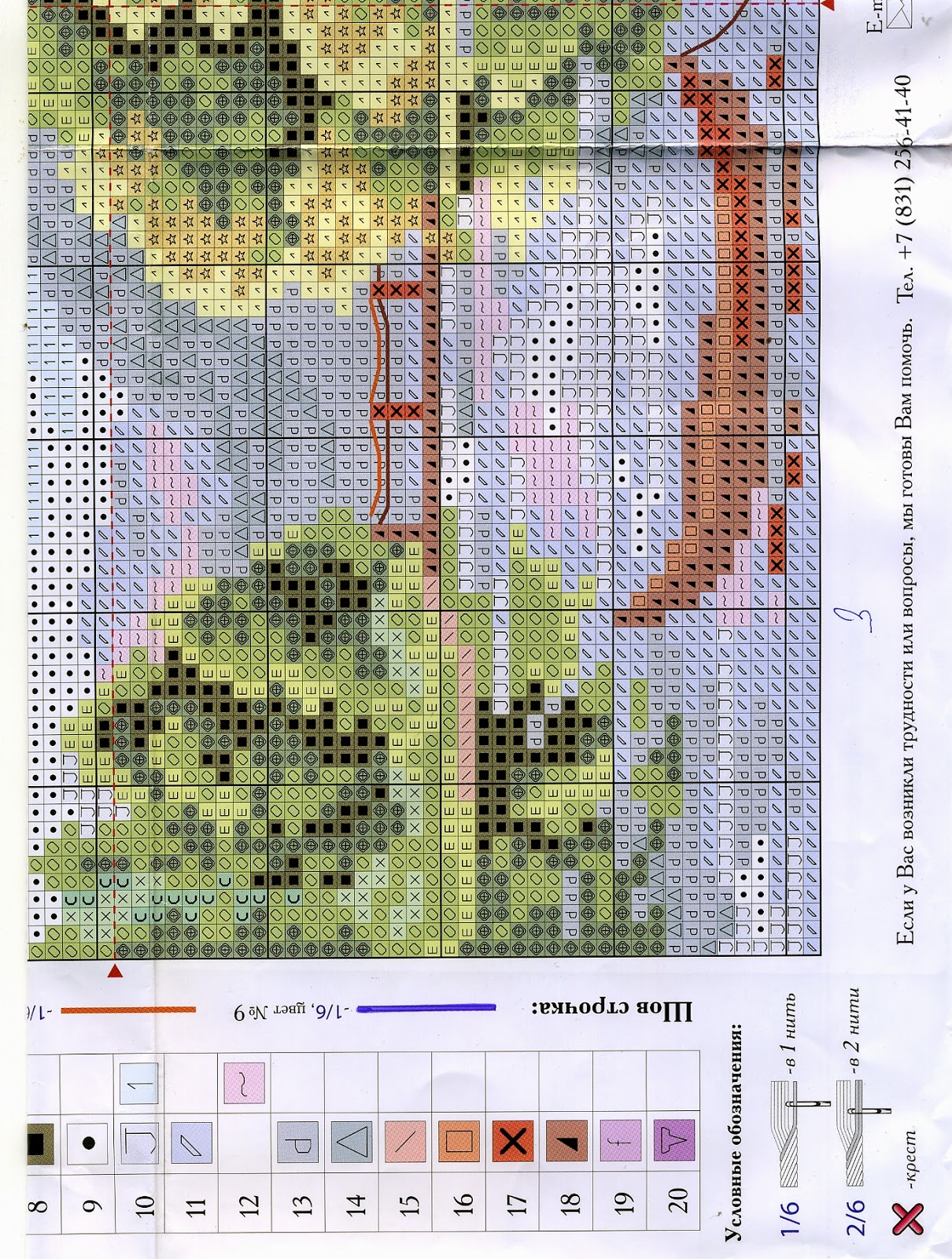 Вышивка схема алиса. Схемы вышивки Алиса. Вышивка крестом природа Алиса. Вышивка крестом фирмы Алиса пейзажи. Алиса август полдень.
