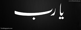 صور يا رب صور يا رب