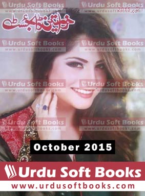 Khawateen Digest October 2015