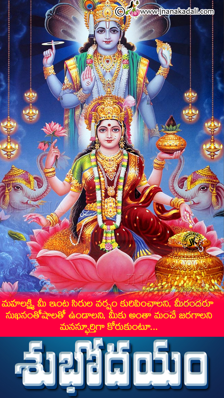 Telugu Subhodayam-Goddess Lakshmi Images With Good Morning Greetings in  Telugu | JNANA  |Telugu Quotes|English quotes|Hindi quotes|Tamil  quotes|Dharmasandehalu|