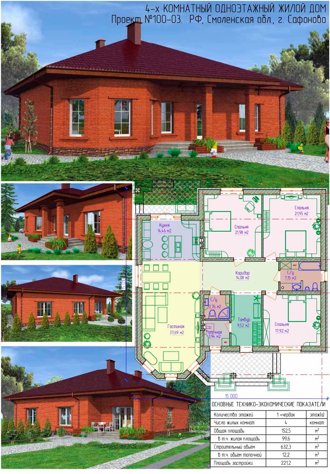 Дом проекты схема фото. Проекты одноэтажных домов 250м2. Проекты одноэтажных домов 200 м2. Одноэтажный дом с эркером 100 кв проекты. Одноэтажный коттедж планировка.