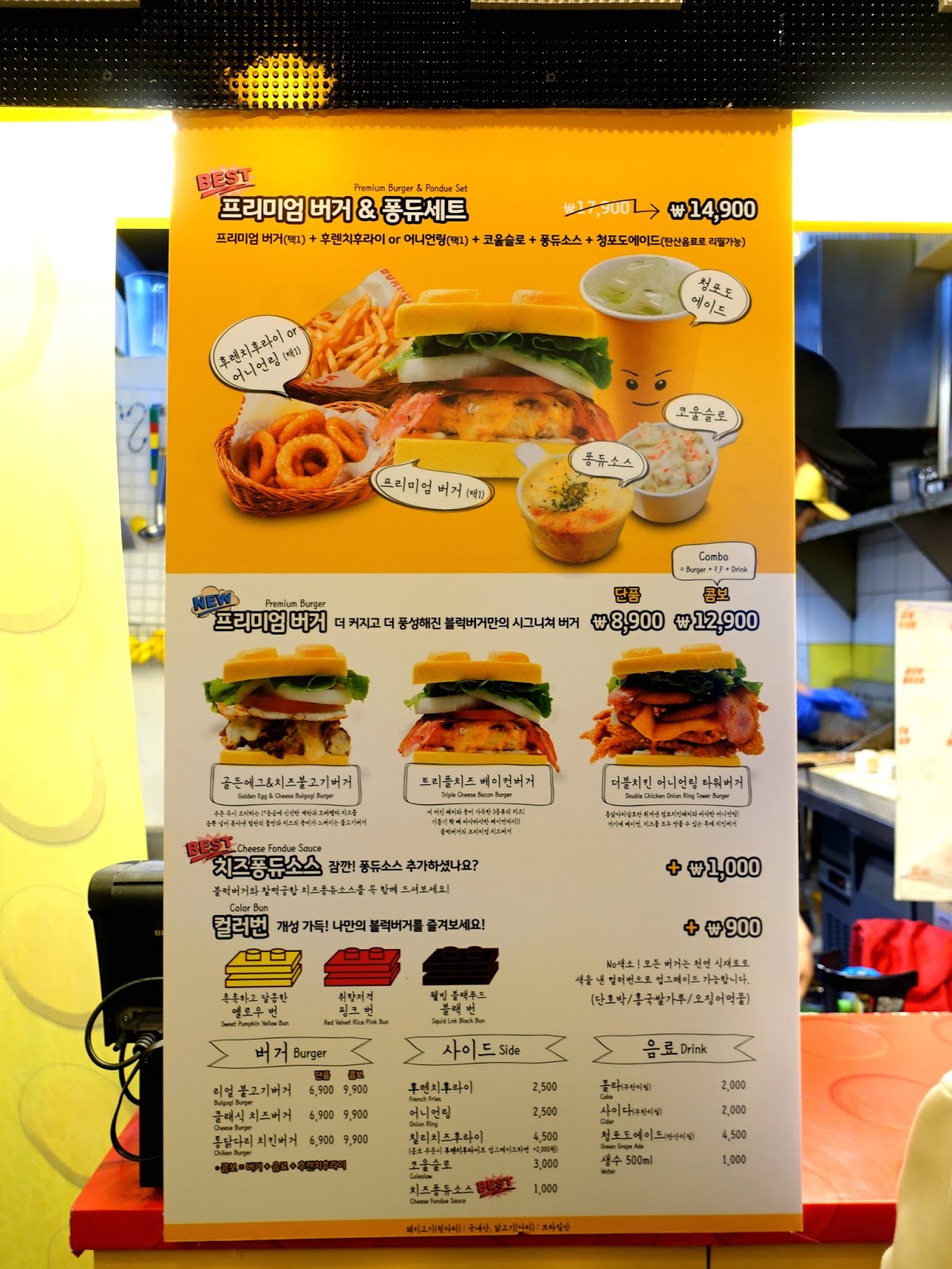 Block Burger (Seoul, SOUTH KOREA) ★★☆☆☆ A traveling foodie's