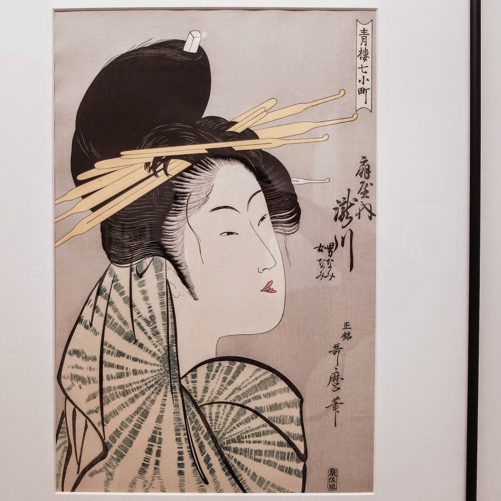 Ukiyoe Portraits exhibit - Takigawa of the Ogi-ya by Utamaro Kitagawa