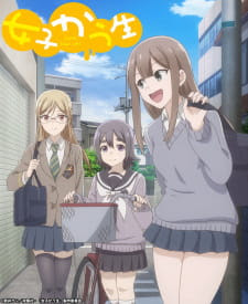 Joshikausei (2019)